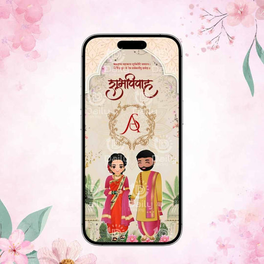 Marathi Wedding Invitation Card | Digital Download | WhatsApp Invite | Personalized Invitation | DB-WWIC-0007