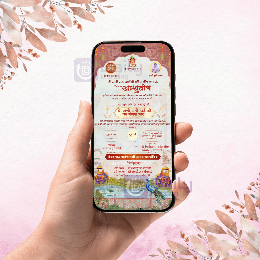 Shri Rani Sati Dadiji Mangal Path Invitation Card | Digital Bhakti Invite | Devotional E-Card