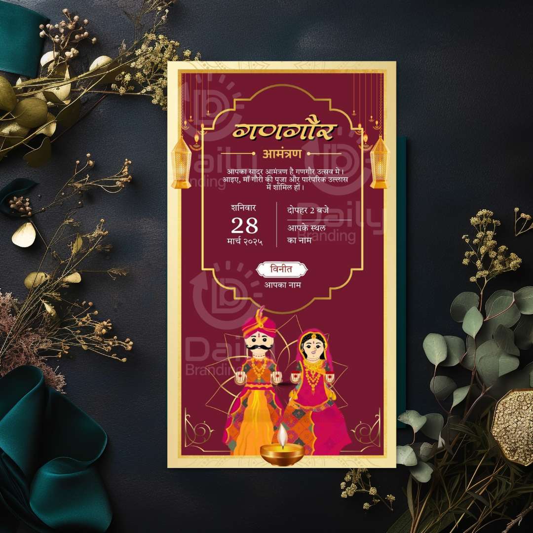 Gangaur Festival Invitation Card (गणगौर उत्सव निमंत्रण) (DB-FGC-0004)