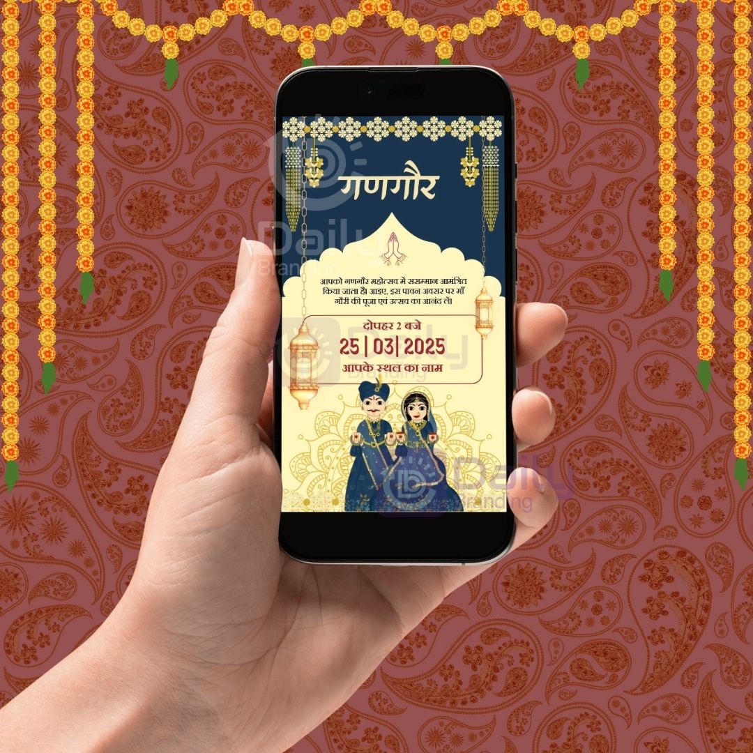 Gangaur Festival Invitation Card (गणगौर निमंत्रण) ( DB-FGC-0006)