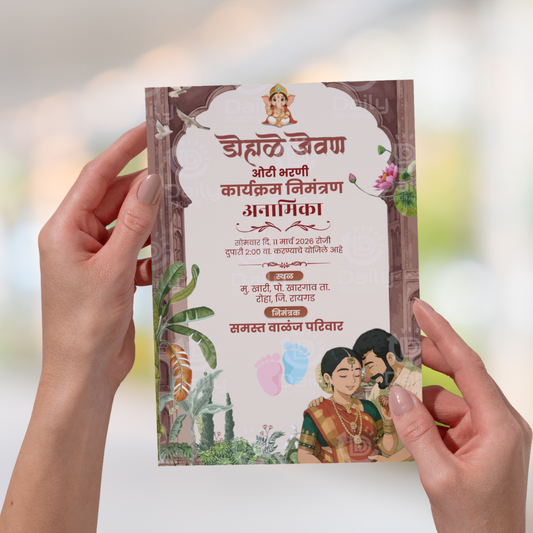 Baby Shower Invitation Card