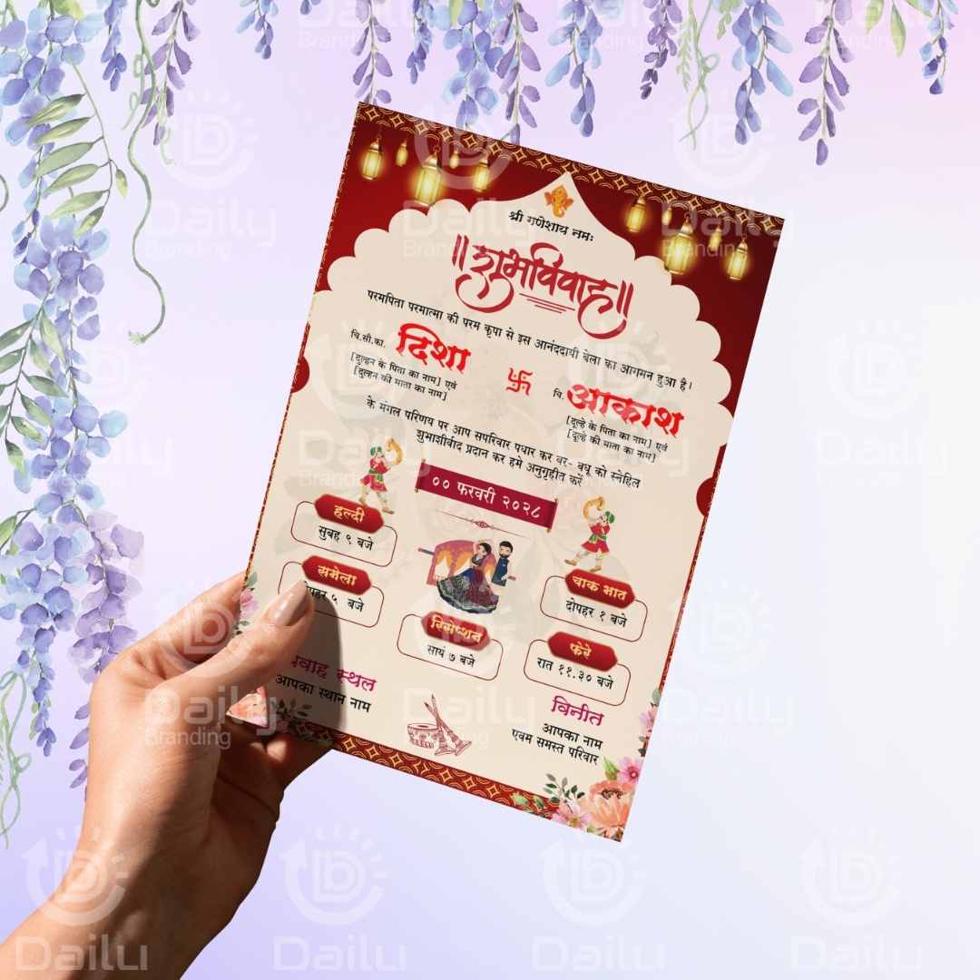 Wedding Invitation Card in Hindi (DB-WWIC-0001)