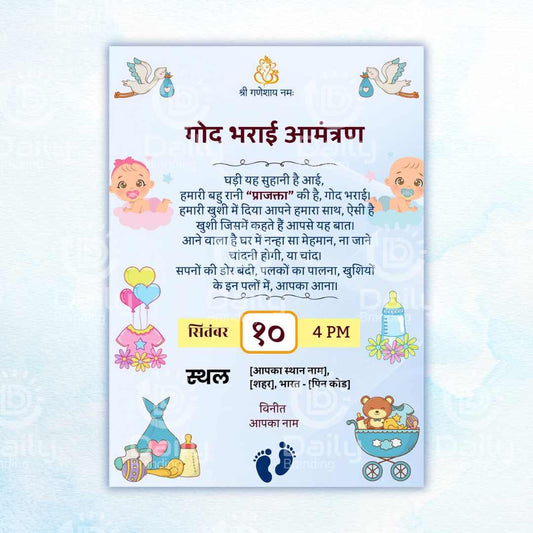 Godbharai Invitation, Baby shower invitation videos