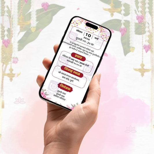 Marathi Wedding E-Invite | पारंपरिक व आकर्षक लग्नाचं डिजिटल आमंत्रण(DB-WWIC-0003)