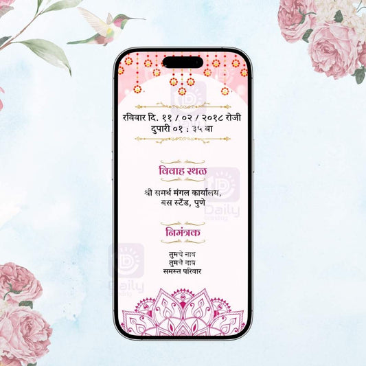 Marathi Wedding Invitation Card | पारंपरिक व आकर्षक लग्नपत्रिका | DB-WWIC-0006