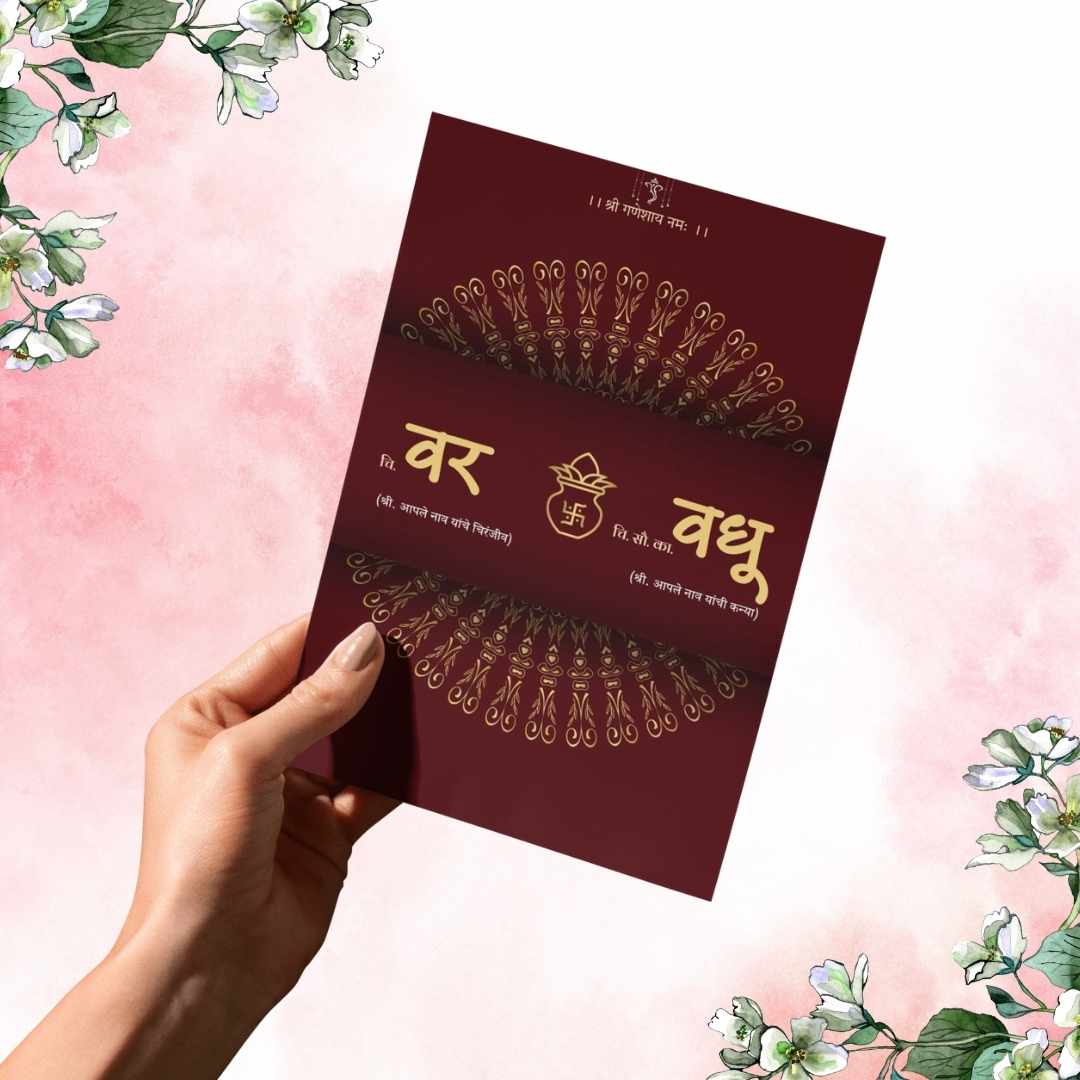 Marathi Wedding Invitation Card | लग्नाचं डिजिटल आमंत्रण (DB-WWIC-0010)