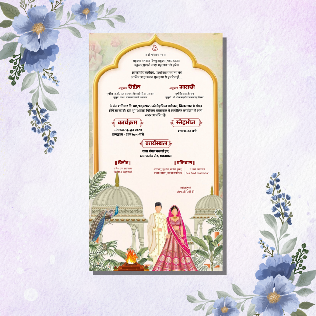 Wedding Invitation Card in Hindi | Elegant & Personalized Digital Invite | Traditional Wedding Invitations