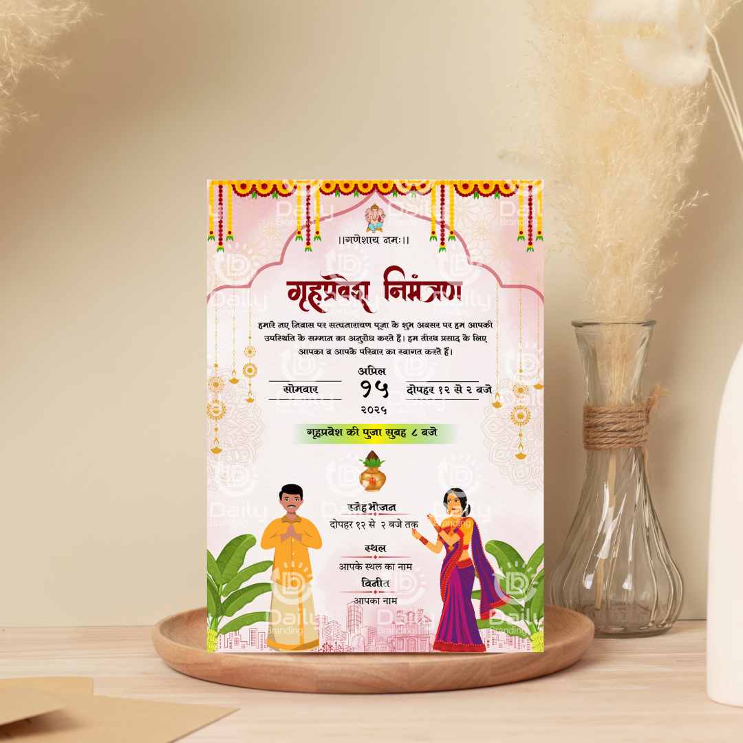 Griha Pravesh Invitation Card in Hindi | Personalized Housewarming Digital Invite