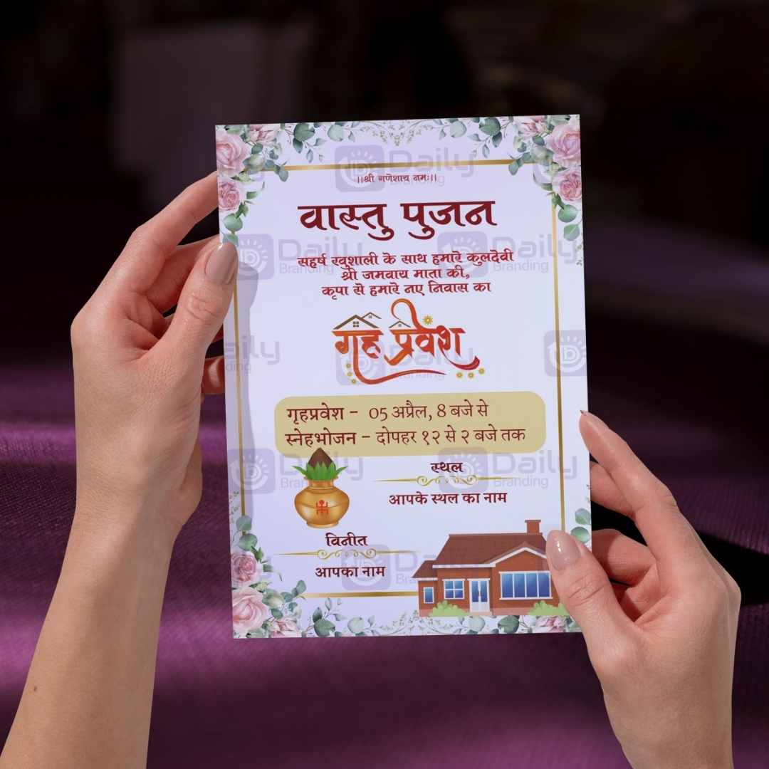 Griha Pravesh Invitation Card in Hindi | Housewarming Digital Invite |गृह प्रवेश निमंत्रण