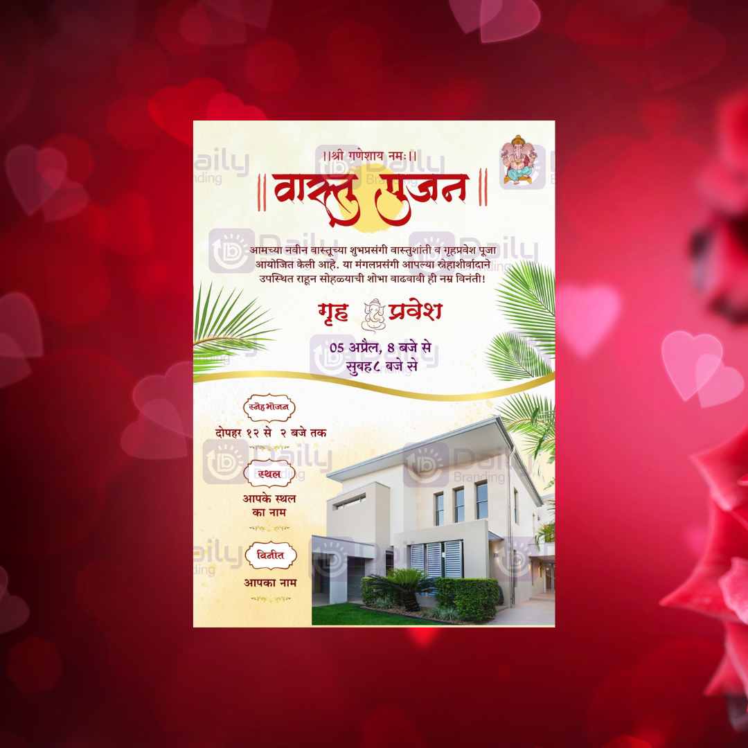 Gruh Pravesh Invitation Card in Marathi | ( वास्तुशांती निमंत्रण ) | Housewarming Digital Invite