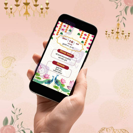 Marathi Wedding Invitation Card | पारंपरिक व आकर्षक लग्नपत्रिका | E-invite(DB-WWIC-0005)