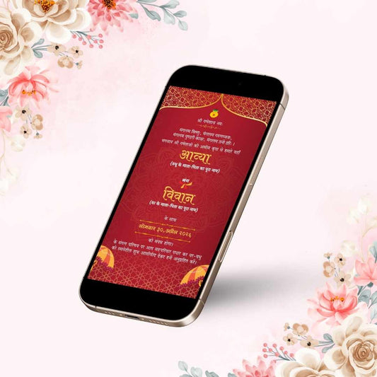 Wedding Invitation Card PDF | Elegant & Personalized Digital Invite (DB-WWIC-0002)