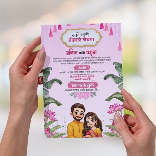 Baby Shower Invitation