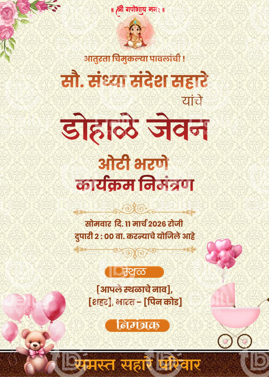 Dohale Jevan Invitation Card | Marathi Baby Shower Invite |