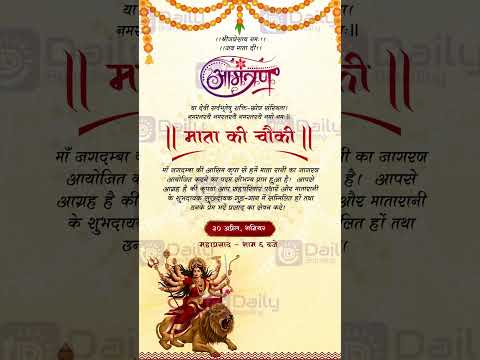 Mata Ki Chowki Invitation Video in Hindi | Personalized Digital Invite