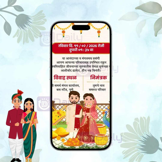 Marathi Wedding Invitation Card | Traditional and Elegant Wedding Cards