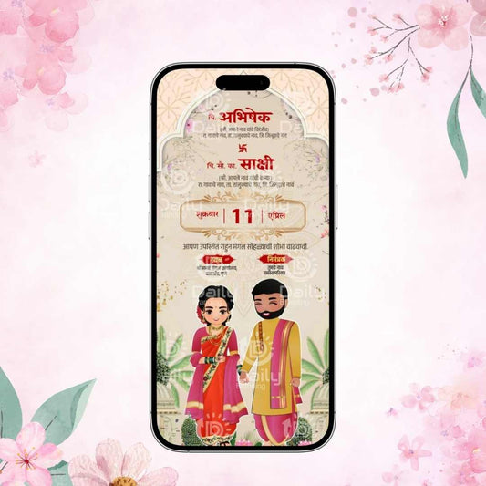 Marathi Wedding Invitation Card | Digital Download | WhatsApp Invite | Personalized Invitation | DB-WWIC-0007