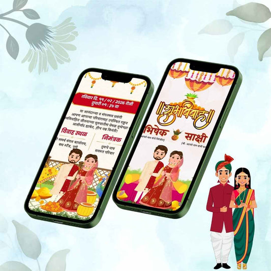 Marathi Wedding Invitation Card | पारंपरिक व आकर्षक लग्नपत्रिका | E-invite(DB-WWIC-0008)