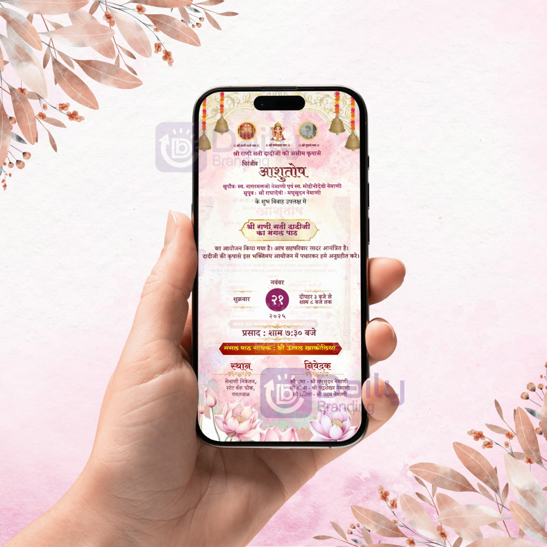 Shri Rani Sati Dadiji Mangal Path Invitation Card | Digital Bhakti Invite | Devotional E-Card