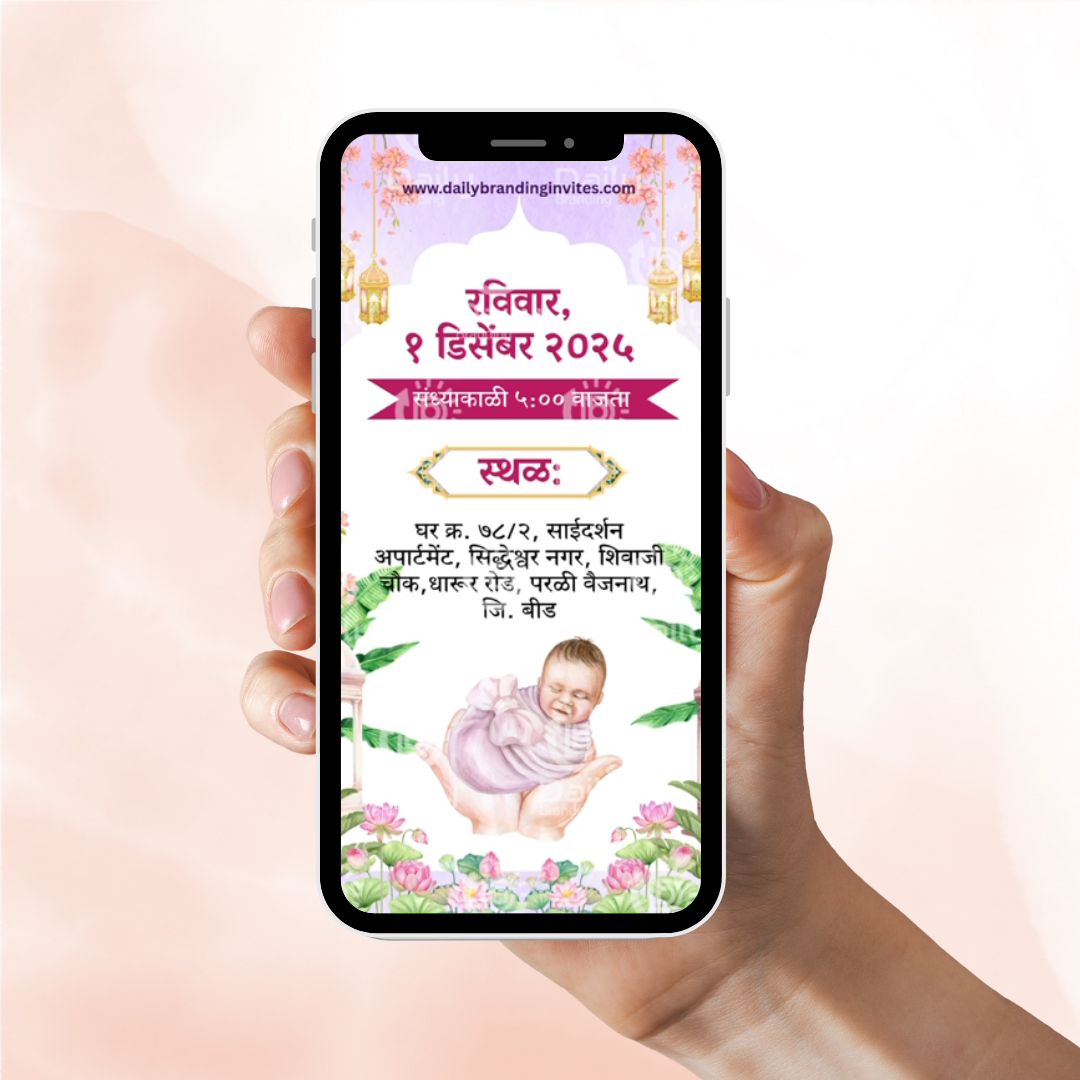 Baby Shower Dohale Jevan Invitation Video | Traditional & Modern Baby Shower Invite