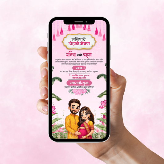 Baby Shower Invitation