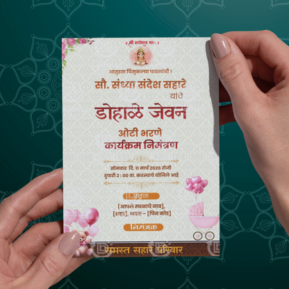 Dohale Jevan Invitation Card | Marathi Baby Shower Invite |