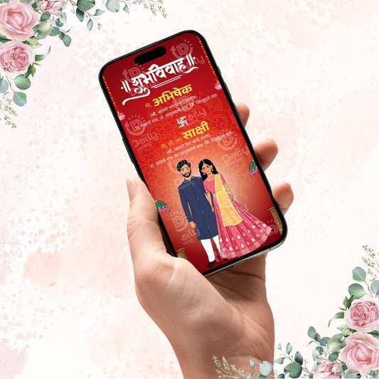 Marathi Wedding Invitation Card | पारंपरिक व आकर्षक लग्नपत्रिका (DB-WWIC-0004)