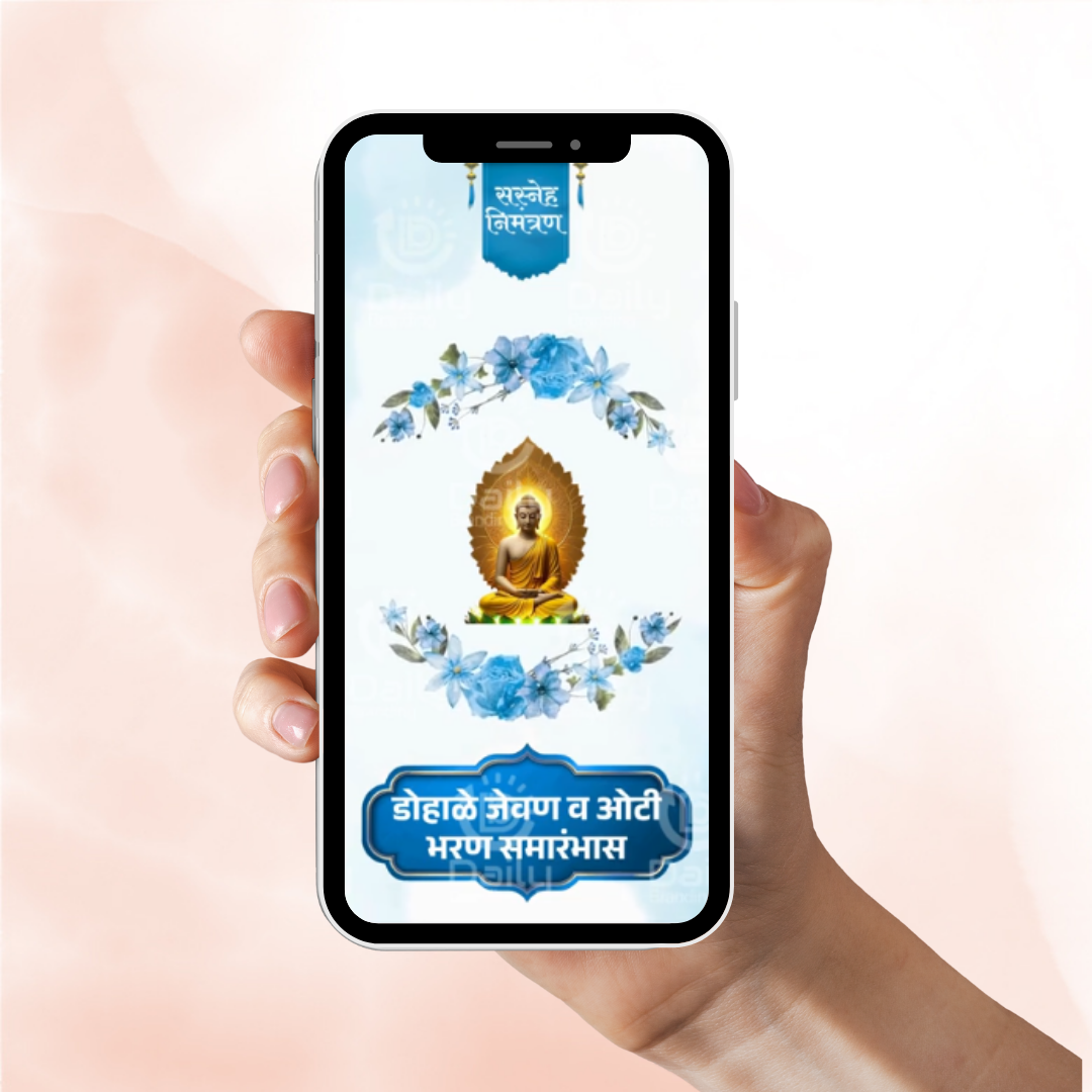 Baby Shower Invitation