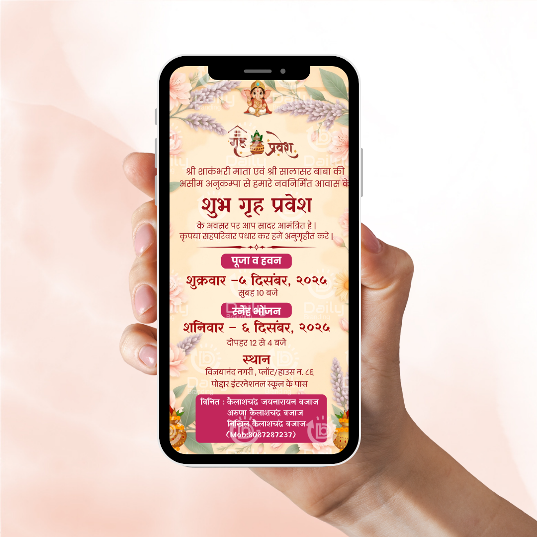 Gruh Pravesh Invitaton Card