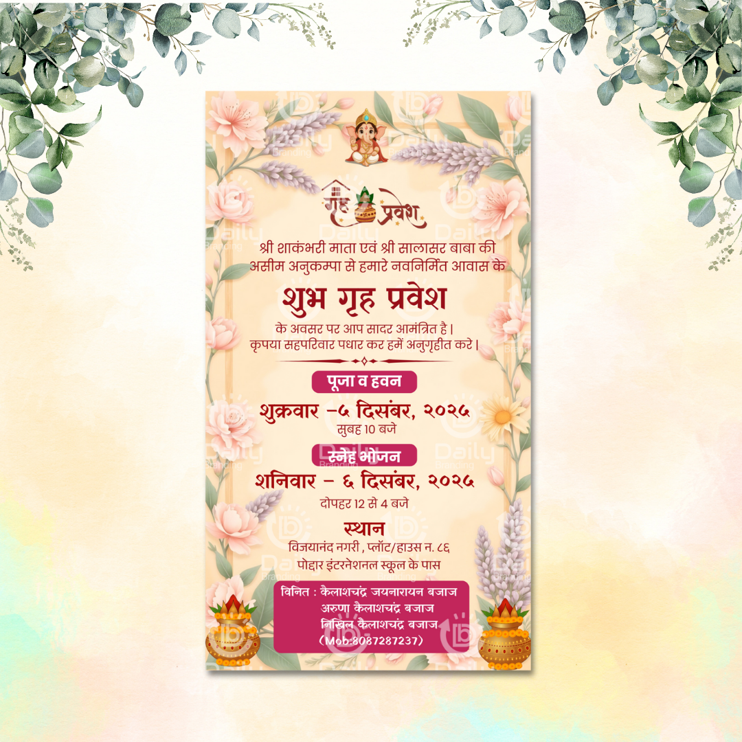 Gruh Pravesh Invitaton Card