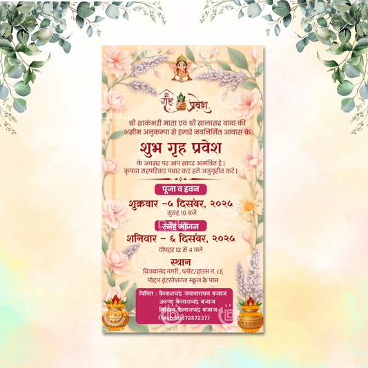 Gruh Pravesh Invitaton Card