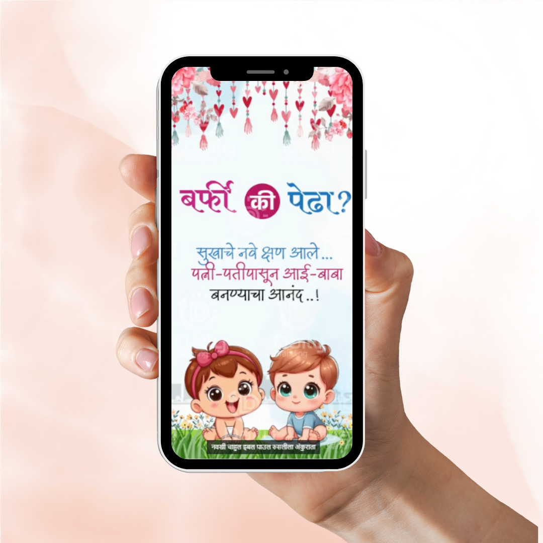 Buddhist Theme Baby Shower Invitation Video | Peaceful & Spiritual Design