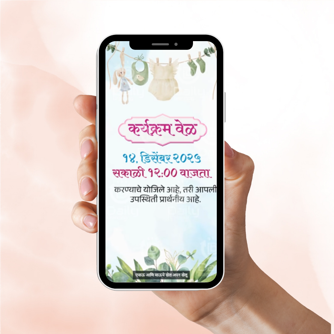 Buddhist Theme Baby Shower Invitation Video | Peaceful & Spiritual Design