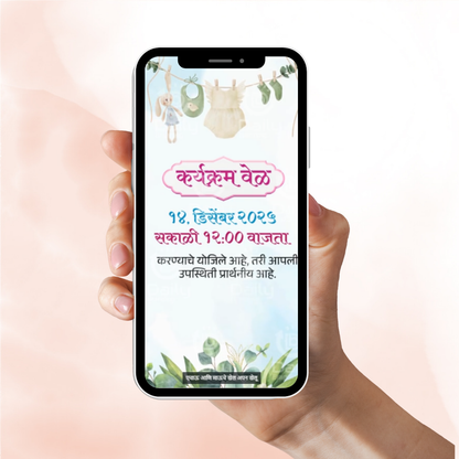 Buddhist Theme Baby Shower Invitation Video | Peaceful & Spiritual Design