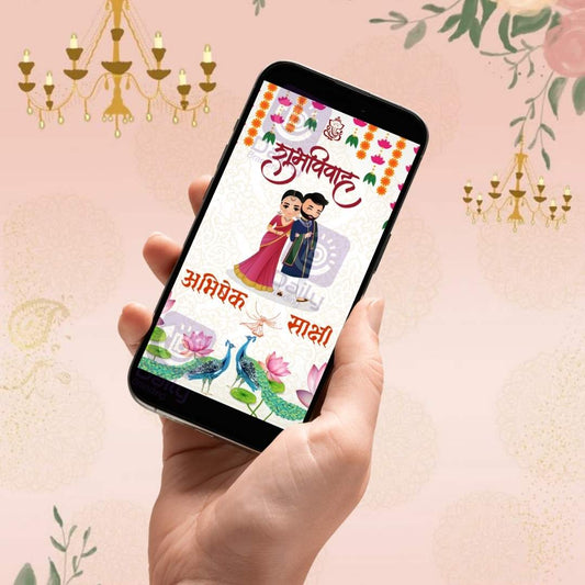 Marathi Wedding Invitation Card | पारंपरिक व आकर्षक लग्नपत्रिका | E-invite(DB-WWIC-0005)