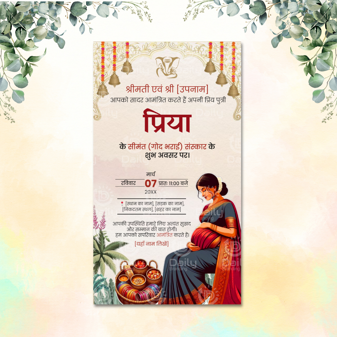 Baby Shower Invitation Card 