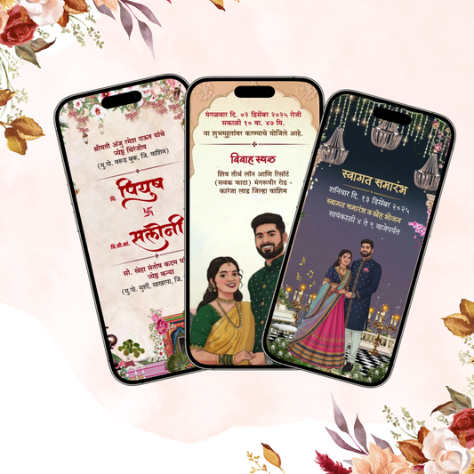 Marathi Wedding Invitation Video | मराठी लग्नाचं आमंत्रण | Royal Digital Lagna E-Invite