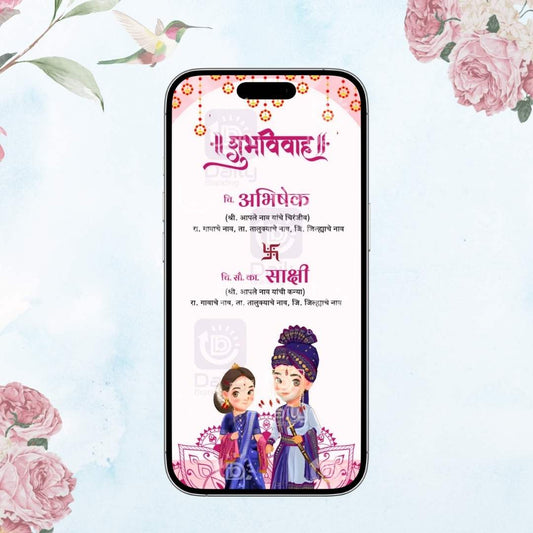 Marathi Wedding Invitation Card | पारंपरिक व आकर्षक लग्नपत्रिका | DB-WWIC-0006