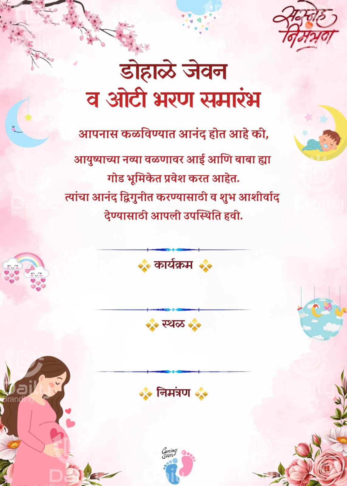 Dohale Jevan Invitation Card | Elegant Baby Shower Digital Template