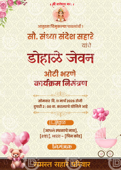 Dohale Jevan Invitation Card | Marathi Baby Shower Invite |