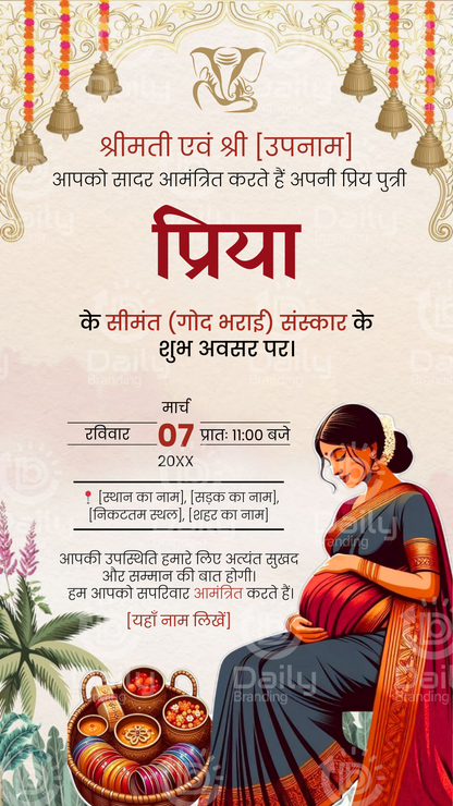 Baby Shower Invitation Card 