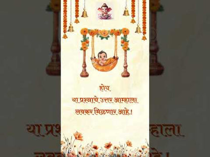 Dohale Jevan Baby Shower  Invitation Video