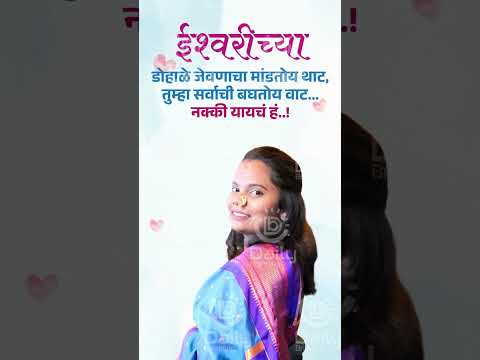 Buddhist Theme Marathi Baby Shower Invitation Video