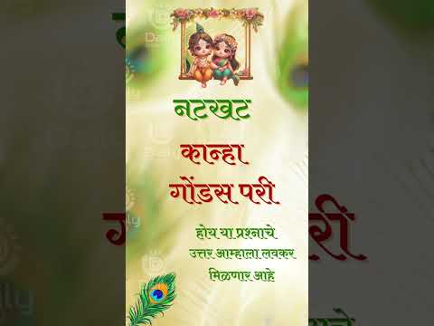 Marathi Baby Shower Digital Invitation | Dohale Jevan & Godh Bharai Video Invite