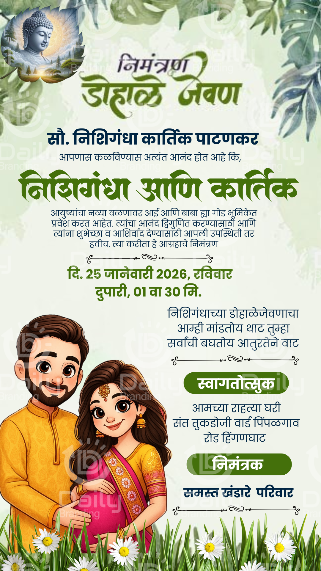 Baby Shower Invitation Card DBI- 32