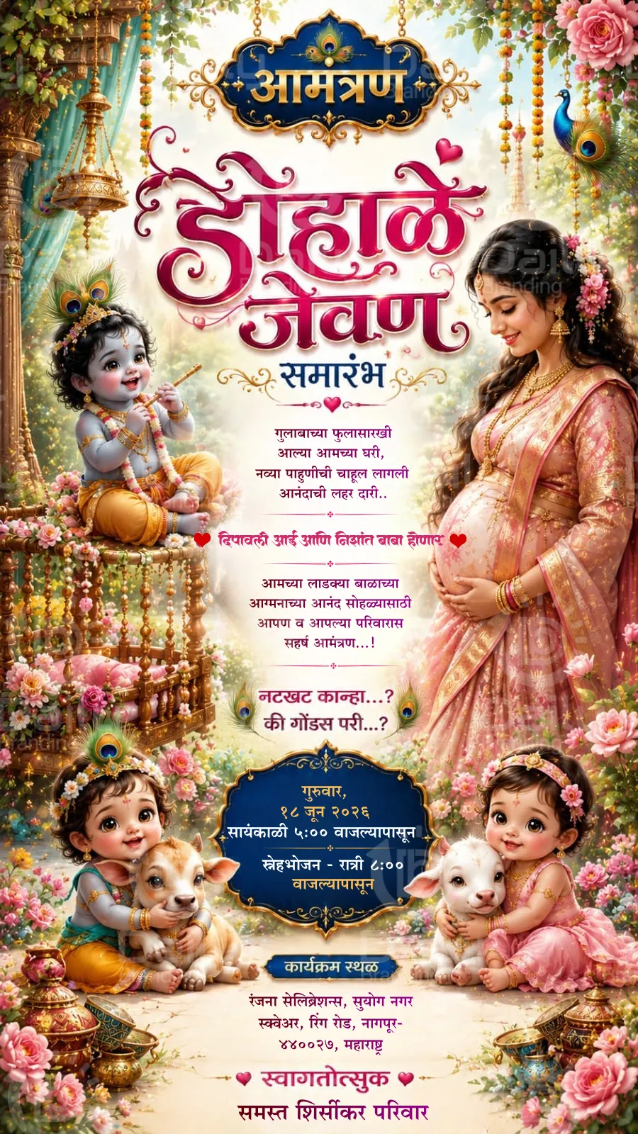 Vrindavan Radha Krishna Baby Shower Card | 3D Luxury Theme | DBI- 3