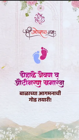 Baby Shower Invitation Video | Personalised Digital Invite