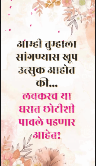 Elegant Marathi Dohale Jevan Invitation Video | Festive Design DBI- 12 Alternate