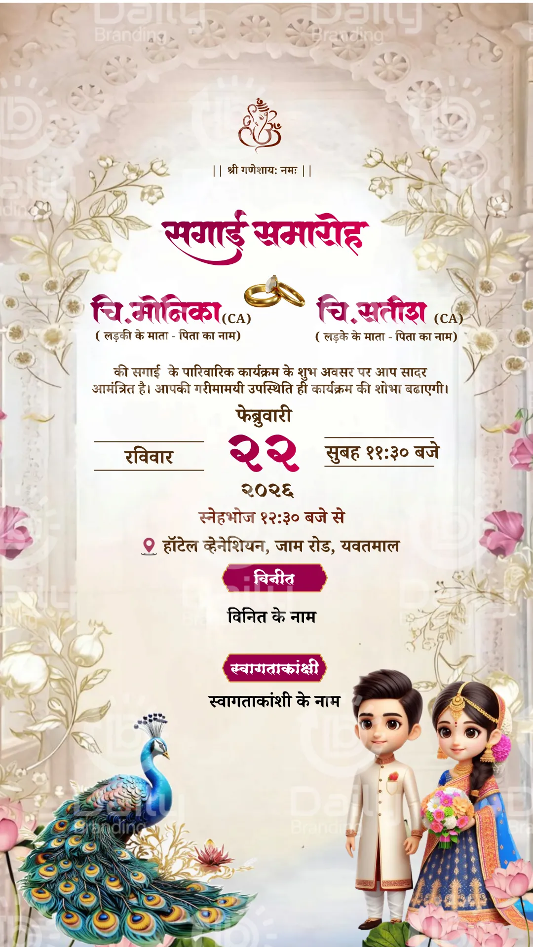Traditional Hindi–Marathi Sagai Invitation | Floral Couple Engagement Theme | DBI 14