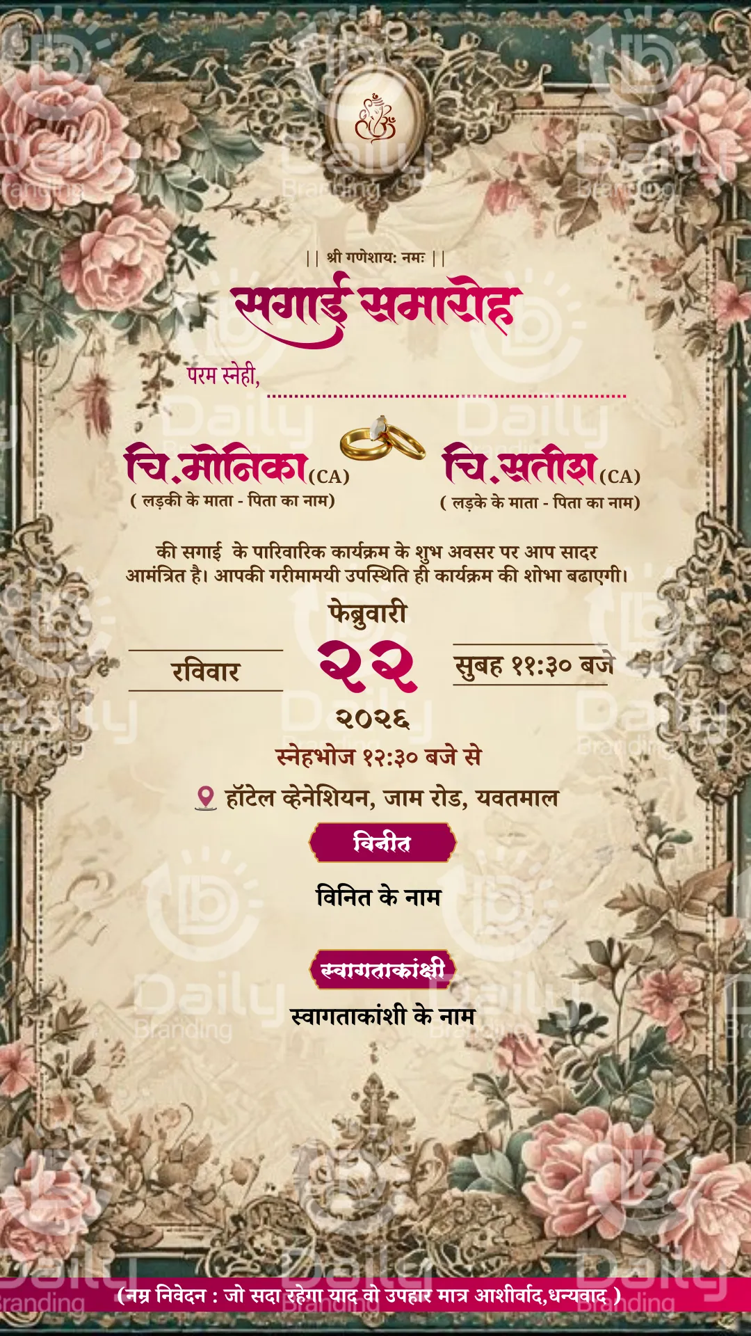 Hindi Sagai Invitation Card | Peacock Lotus Ganesha Traditional Theme | Digital Invite | DBI 15